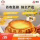 古船首農(nóng)集團(tuán)巴斯克芝士蛋糕1000g 動(dòng)物奶油甜品生日蛋糕 國企出品