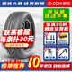 胎小強(qiáng)推薦 全新汽車(chē)輪胎 245/50R18W適配奔馳V260英菲尼迪Q70
