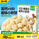 窩小芽 高鈣奶香小軟餅兒童零食磨牙餅干享嬰兒輔食譜無(wú)添加蔗糖60g