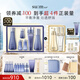 蘇秘37°水漾沁潤(rùn)7件套+煥膚潔面4件套水乳護(hù)膚品套裝七夕禮物