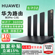 華為WiFi7路由器BE3Pro家用路由器千兆穿墻王5G雙頻無線電競mesh大戶型全屋WiFi路由7漏油器信號放大器 【電競2.5G版】3600兆華為路由器WiFi7