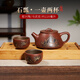 覓陶廣西坭興陶茶壺套裝純手工刻繪山水石瓢壺功夫茶具普洱喝茶泡茶壺 天道酬勤（一壺兩杯） 220ml