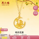 周六福明月花意足金999黃金項(xiàng)鏈女足金吊墜計(jì)價(jià)A0613919 約4.21g 禮物