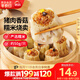 思念豬肉香菇糯米大燒賣(mài)1kg約20個(gè) 燒麥早餐半成品食品早點(diǎn)
