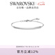 施華洛世奇（SWAROVSKI） ONLY 手鐲女手鏈輕奢飾品送女友老婆情侶畢業(yè)禮物女七夕禮物 鍍白金色  5632066