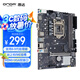 昂達(dá)（ONDA）9D4-X（Intel LGA 1151）支持intel 89代處理器 主板