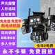 監控攝像頭無(wú)需連wifi終身免流量2025新款監控360度無(wú)死角室外家用手機遠程無(wú)需網(wǎng)絡(luò )超高清 【停電工作款】+四畫(huà)面+臻彩高清+海思芯片 30永久免費回放【臻彩極清像素】長(cháng)期質(zhì)保