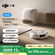 大疆【政府補貼】DJI ROMO A 自動上下水版新品旗艦掃地機器人毫米級避障掃拖一體全自動基站自清潔