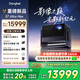 當(dāng)貝S7 Ultra Max 投影儀家用4K全新三色激光變焦超清家庭影院國(guó)家補(bǔ)貼20%（5800CVIA 影像之巔）