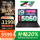 聯(lián)想拯救者y7000p 補(bǔ)貼20%游戲本 14代i7電競(jìng)筆記本大學(xué)生滿血r獨(dú)顯設(shè)計(jì)師G5000可選高性能游戲辦公本 i9-14900HX RTX5060丨Y7000P 升配：32G內(nèi)存 1T固態(tài) 高刷