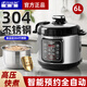半球（PESKOE）電壓力鍋家用智能多功能304不銹鋼316電高壓鍋預約全自動(dòng)小型燜燉電飯鍋電飯煲自動(dòng)排氣大容量 智能高壓（304內膽） 6L