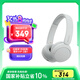 索尼（SONY）WH-CH520 舒適高效無線頭戴式藍牙耳機 舒適佩戴 音樂耳機 白色 高考祝福禮物