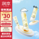 潤本（RUNBEN）兒童防曬 水感防曬啫喱50ml×2+10ml 兒童防曬霜 SPF30PA++