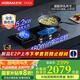 老板（Robam）燃?xì)庠?7B8A煤氣灶雙灶家用爐具5.2kW智慧大火力定時(shí)灶嵌入式臺(tái)式熄火保護(hù)全進(jìn)風(fēng)可調(diào)節(jié)底盤 定時(shí)灶天然氣
