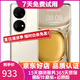 HUAWEI 華為 p50pro 華為p50pro麒麟9000 華為鴻蒙系統手機  二手華為手機 可可茶金【精選高電池效率】 8+256G(驍龍版) 99新