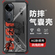 特凡殼 線條JOJO冒險(xiǎn)適用vivos19手機(jī)殼s19pro新款吉良吉影動(dòng)漫男款硅膠軟殼全包防摔氣囊岸邊露伴保護(hù)套 線條吉良吉影-【刀鋒防摔氣囊】 VIVOS19