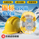 諾瑞斯安 新國標內置風(fēng)扇安全帽 制冷夏季防曬降溫 ABS帶風(fēng)扇智能頭盔 工地建筑 可充電三筋款4風(fēng)扇-黃色