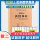 2025年考研數學(xué)歷年真題真刷試卷答案詳解2004-2025共22年數學(xué)一301數學(xué)二302數學(xué)三303 2025考研數學(xué)二真題【2004-2025】