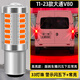 斐鑒車適用大通V80剎車燈11-23款超亮后尾專用LED剎車爆閃燈泡配件改裝 33燈高亮透鏡款：【閃五次后常亮】1157/單個(gè)價(jià)