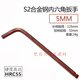 OUOETY12內六角扳手套裝5號14mm15工業(yè)級6單個(gè)維修工具2.5球頭 5mm單只【S2材質(zhì)球頭內六角】