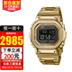 卡西歐35周年金屬小方塊太陽(yáng)能藍(lán)牙電波銀磚金磚藍(lán)牙男表 小金塊GMW-B5000GD-9