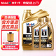 美孚（Mobil）金裝美孚5w-30全合成機(jī)油/美孚0W-20/汽車潤滑油/養(yǎng)車小保養(yǎng)套餐 金裝美孚1號 全合成5W-40 SP級 4L+2L