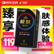 杰士邦超薄避孕套自營SKYN極膚膚感三合一12只安全套女性快潮非乳膠