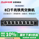 銳捷（Ruijie）8口千兆交換機(jī) RG-ES108GD 企業(yè)級(jí)鐵殼非網(wǎng)管桌面型交換器分流器 辦公家用宿舍即插即用分線器