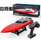 鹿珞卡丁船水上摩托無(wú)刷高速飛艇RC專(zhuān)業(yè)遙控船充電動(dòng)比賽游艇摩托艇男 打窩拉網(wǎng)紅色919速度35KM長(cháng)度58C 標配一組電池2500毫安電池使用20