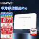 華為移動(dòng)路由2Pro【30天免費試用】4G雙頻全網(wǎng)通企業(yè)工業(yè)級無(wú)線(xiàn)路由千兆網(wǎng)口cpe流量插卡上網(wǎng)隨身WiFi 華為移動(dòng)路由Pro+年套餐 30天免費試用|送1500G高速流量