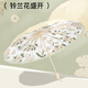 斐月伽16骨雨傘女折疊大號(hào)抗風(fēng)晴雨兩用太陽(yáng)傘防曬遮陽(yáng)傘小清新 鈴蘭 玉子黃 16骨