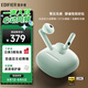 漫步者（EDIFIER）蘿莉豆Lolli3 ANC 半入耳主動降噪藍牙耳機 LDAC音頻解碼 適用蘋果華為小米OPPO手機 青綠色