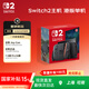 NINTENDO SWITCH 2任天堂二代游戲機(jī)NS2掌上主機(jī)港版 單機(jī) 標(biāo)準(zhǔn)版不含游戲Switch2便攜家用體感掌機(jī)