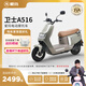 愛瑪（AIMA）【門店自提】衛(wèi)士鉛酸長續(xù)航大動力大電池外賣時尚成人高速電動摩托車 到店選色提車