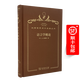 語(yǔ)言學(xué)概論（120年珍藏本）