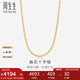 周生生七夕禮物扁花十字黃金項(xiàng)鏈素鏈女款 68983N計(jì)價(jià) 40厘米4.55克