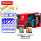 Nintendo Switch任天堂  游戲機 國行續(xù)航增強版紅藍游戲主機 便攜游戲掌機休閑娛樂生日禮物 Switch游戲機