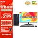 宏碁（acer）商祺 臺式電腦主機(jī)套裝 23.8英寸顯示器（酷睿12代 i5-12400 16G 512G SSD）  
