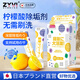 ZYVI日本檸檬酸除垢劑食品級嬰兒電水壺熱水器加濕器去除水垢清除劑 200g 1瓶 【體驗裝】