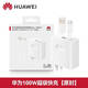 華為原裝100W充電器Mate70Pro充電器快充nova13Pro/11Ultra/12Pro 【盒裝】華為100W充電器套裝(充電頭+線(xiàn))