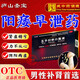 五子衍宗口服液蠻龍加強版 陽(yáng)痿早泄補腎中藥調理補腎陰陽(yáng)兩虛的藥補腎壯陽(yáng)早泄龜頭敏感射精快專(zhuān)男科用藥 3盒療程【硬度不夠*中途疲軟*射精無(wú)力】醫師推薦 【官方旗艦店正品】陽(yáng)痿早泄藥