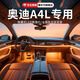 精安月奧迪a4l汽車(chē)氛圍燈車(chē)載迎賓燈中控車(chē)門(mén)燈免接線(xiàn)改裝包安裝適用于 全彩款-奧迪A4L【6燈源】 包安裝