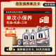 美孚（Mobil）京東養(yǎng)車 銀美孚1號(hào)保養(yǎng)單次卡5W-40 SP級(jí) 6L  30天可用