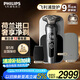 飛利浦（PHILIPS）電動剃須刀旋護(hù)9系經(jīng)典奢享版 SkinIQ智能刮胡刀 生日禮物七夕情人節(jié)禮物送老公【整機(jī)荷蘭進(jìn)口】 