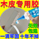 貼木皮專(zhuān)用膠強力粘衣柜子門(mén)框封邊條起皮脫落家具開(kāi)裂修復木工膠 1瓶裝【貼木皮專(zhuān)用膠】