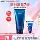 AHC升級B5玻尿酸潔面洗面奶180ml 潔面乳補水緩舒 七夕情人節(jié)禮物