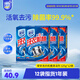 家安（HomeAegis）洗衣機(jī)清潔劑125g*12袋（去污除菌 機(jī)器無腐蝕 皮膚無刺激）