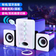 動(dòng)感者電腦音響低音炮臺式機小型多媒體音箱筆記本家用藍牙桌面有線(xiàn)電競帶麥克風(fēng)耳機一體 升級藍牙白【送麥+耳機+獨立調節