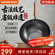 蘇泊爾（SUPOR）鐵鍋無涂層炒鍋真不銹家用炒菜鍋爆炒鍋鑄鐵防粘鍋燃?xì)怆姶艩t通用 3-6人使用  【多數(shù)人選擇】 32cm