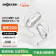 韶音（SHOKZ）【國家補貼】OpenFit Air T511開放式藍牙耳機掛耳式不入耳運動跑步非骨傳導 冰川白